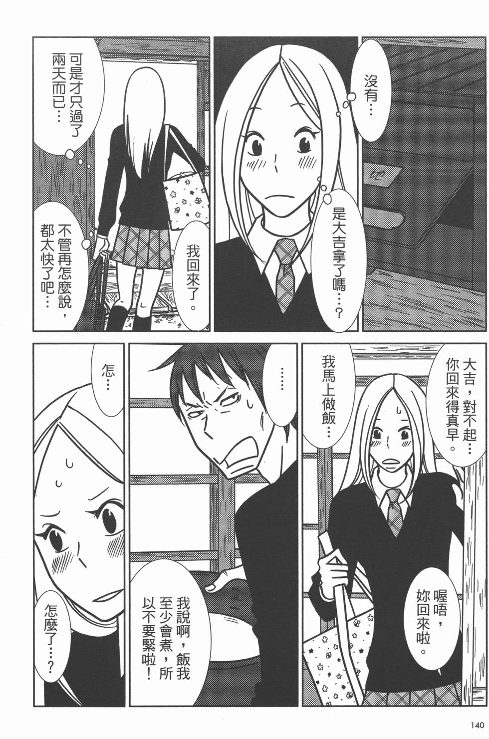 第140页