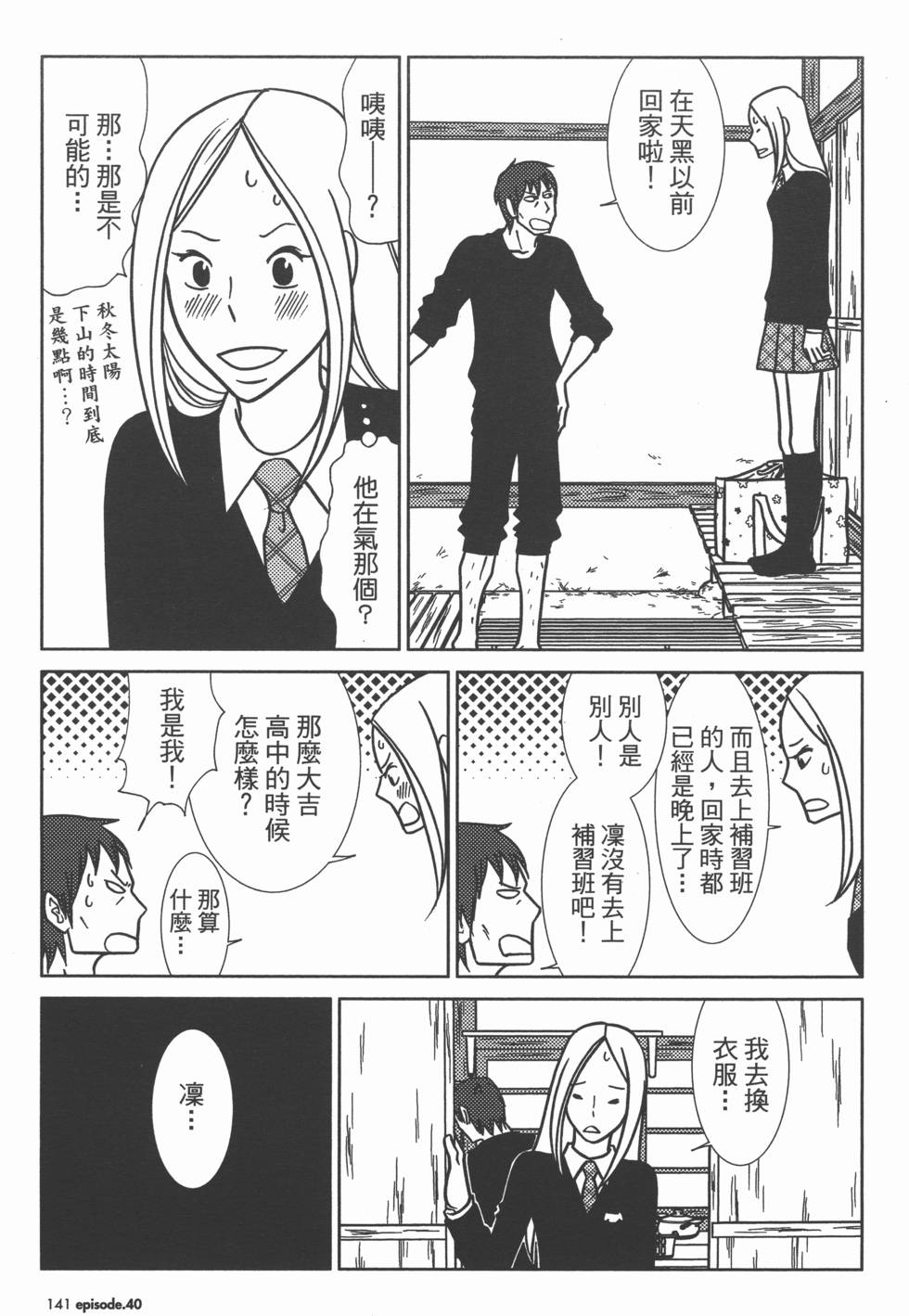 第141页
