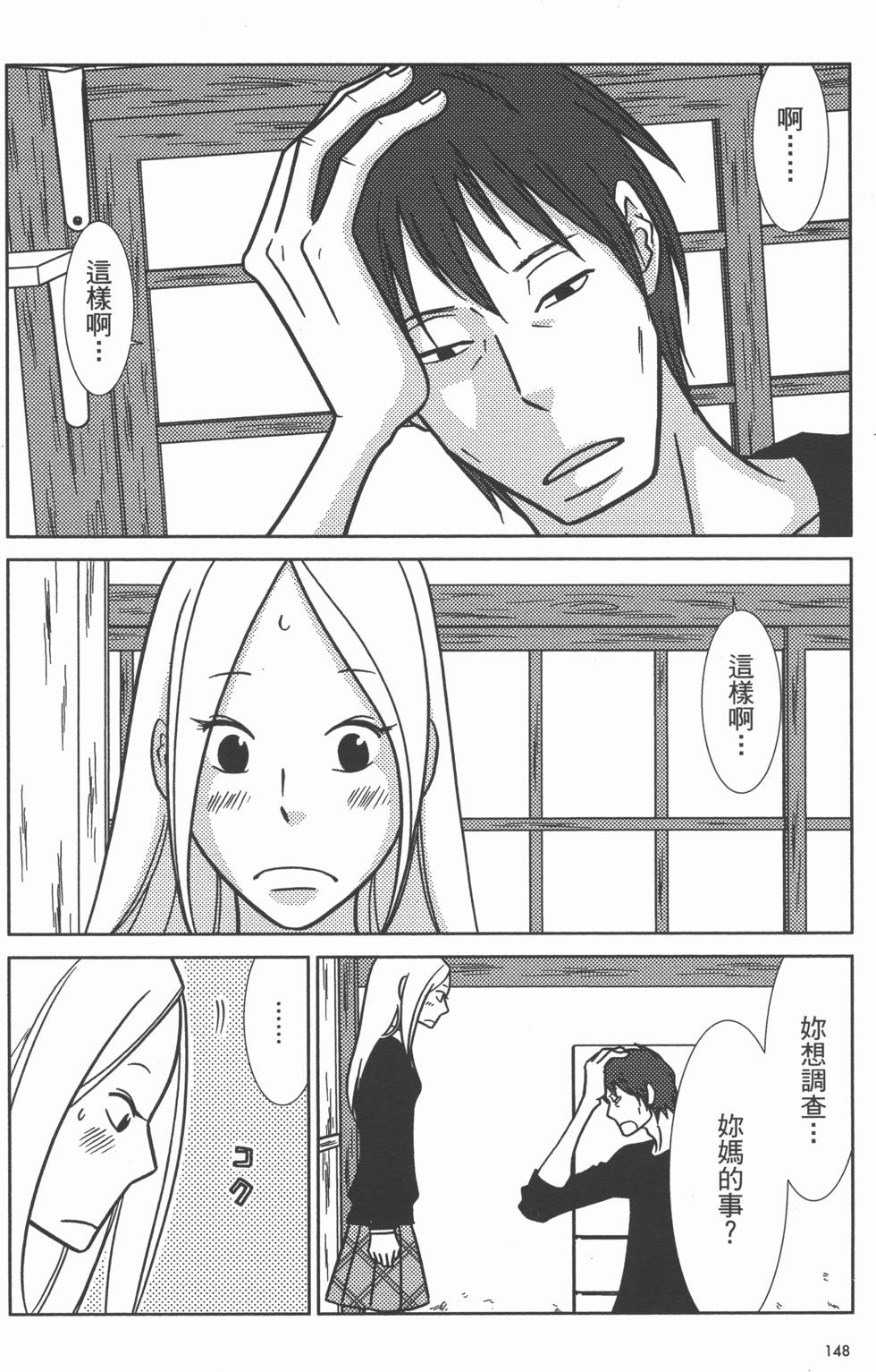 第148页