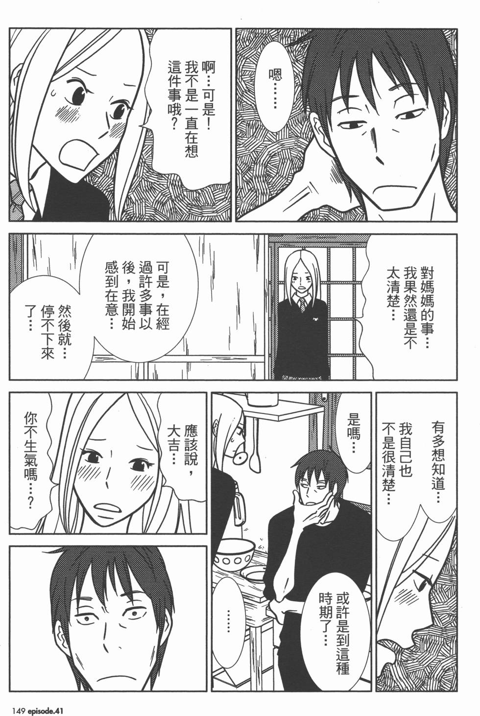第149页