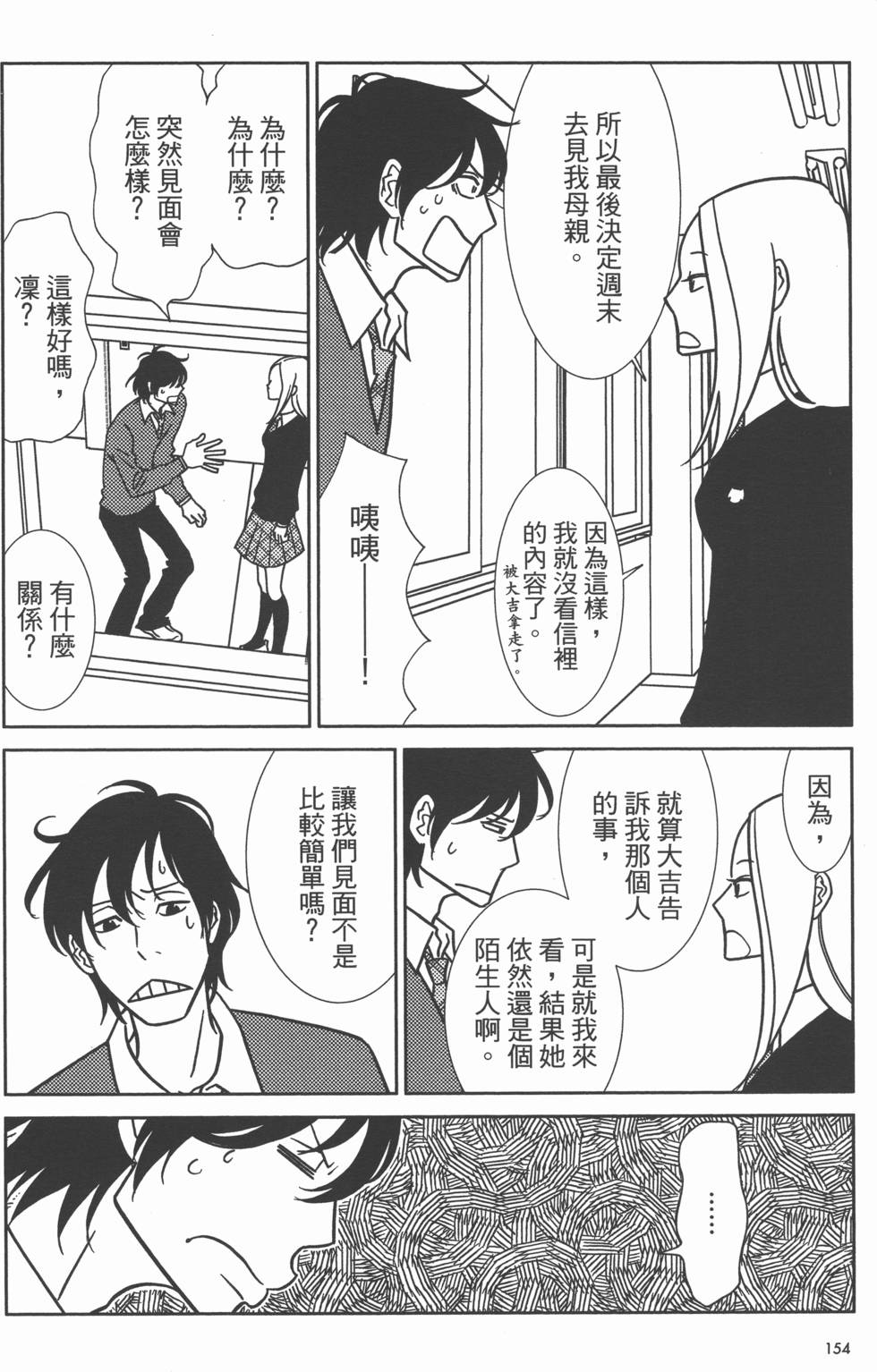 第154页