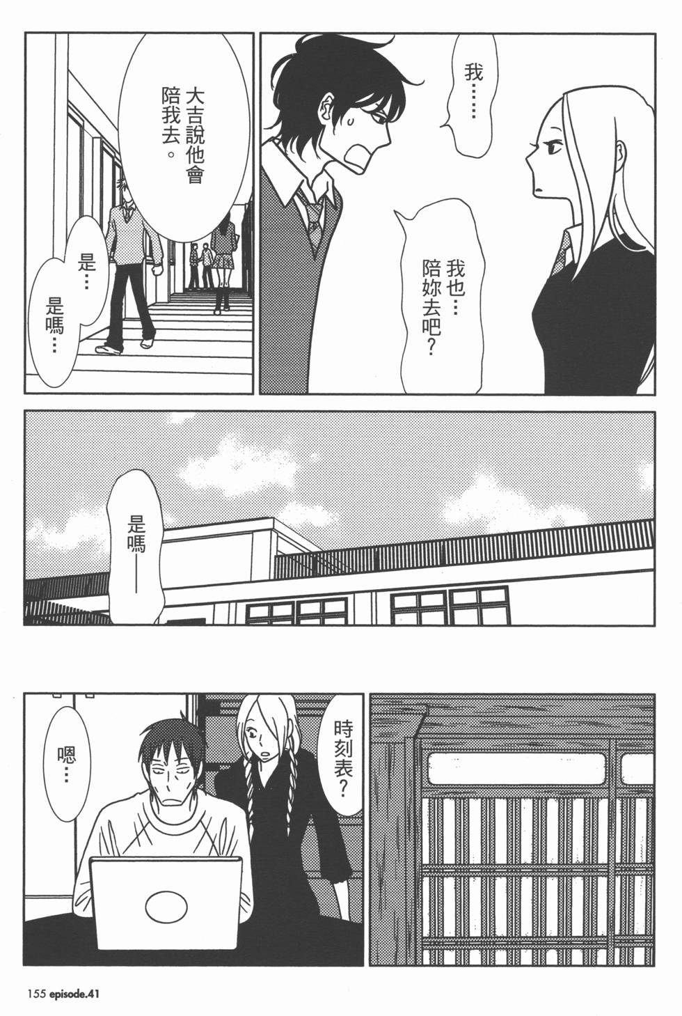 第155页