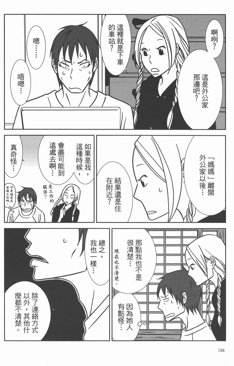 第156页