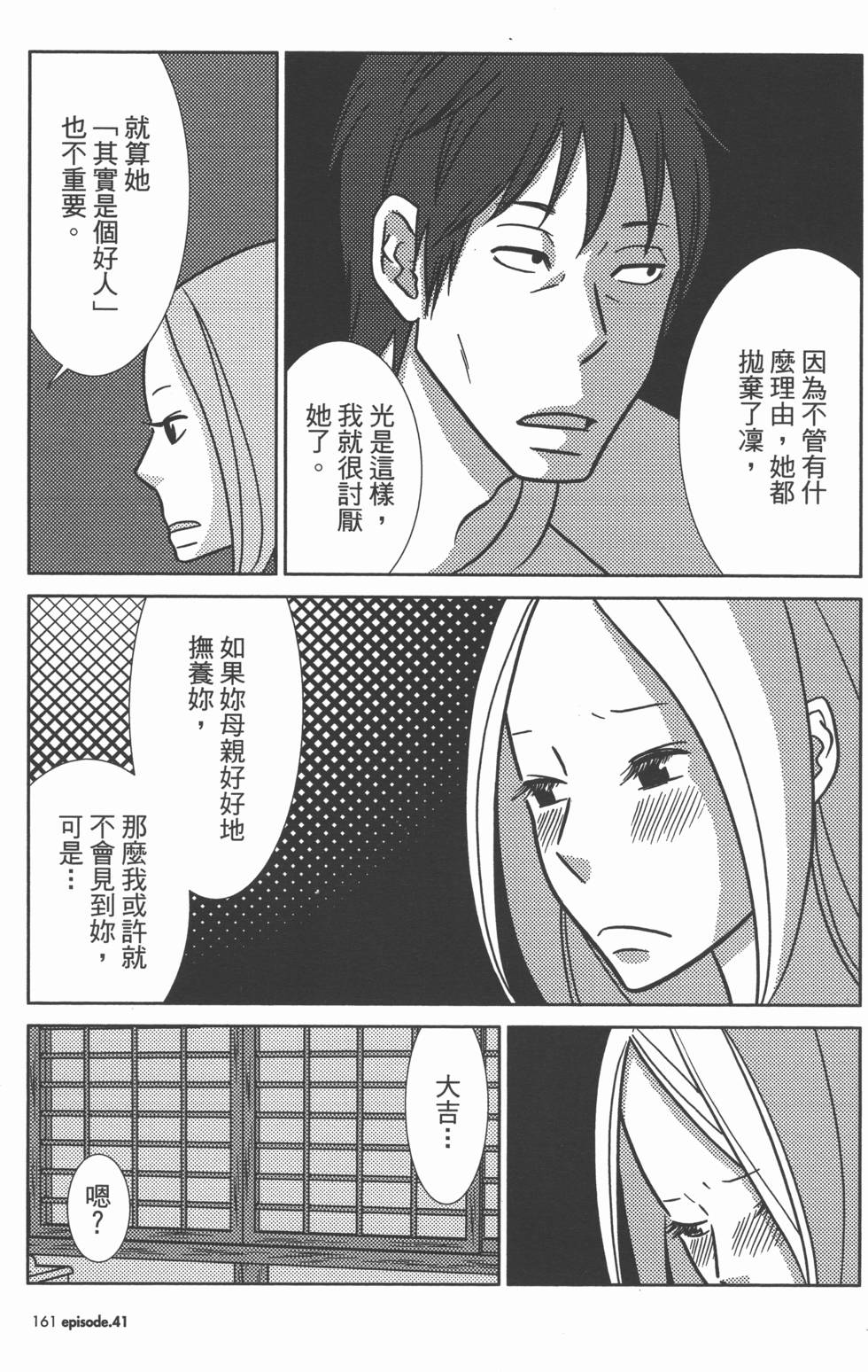 第161页