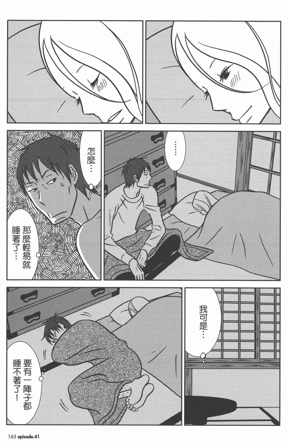 第163页