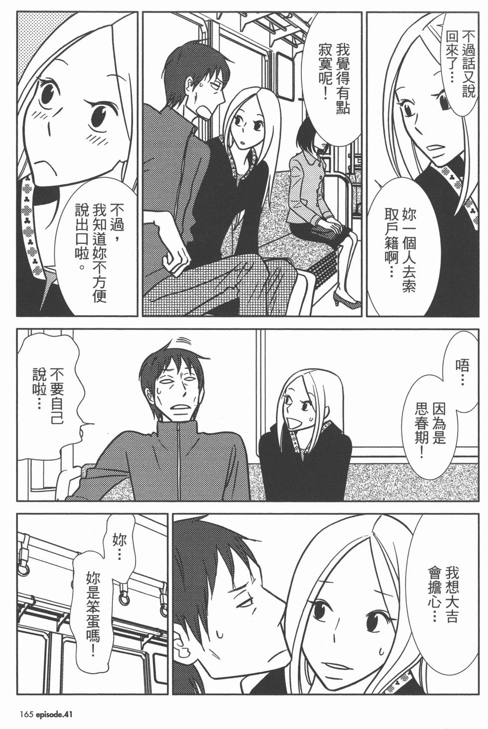 第165页
