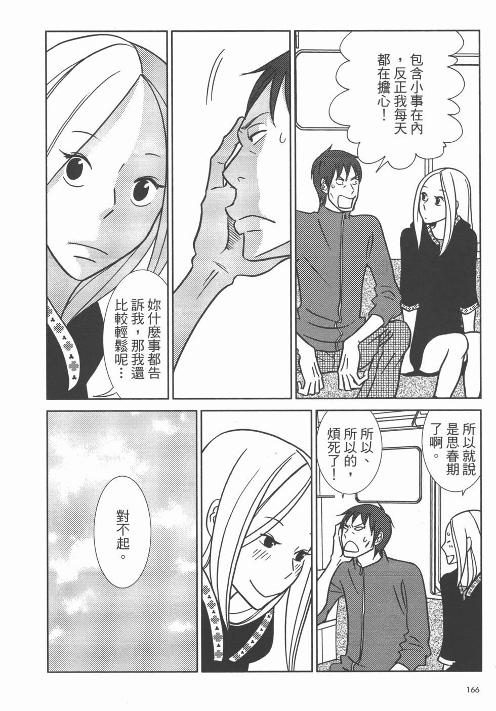 第166页