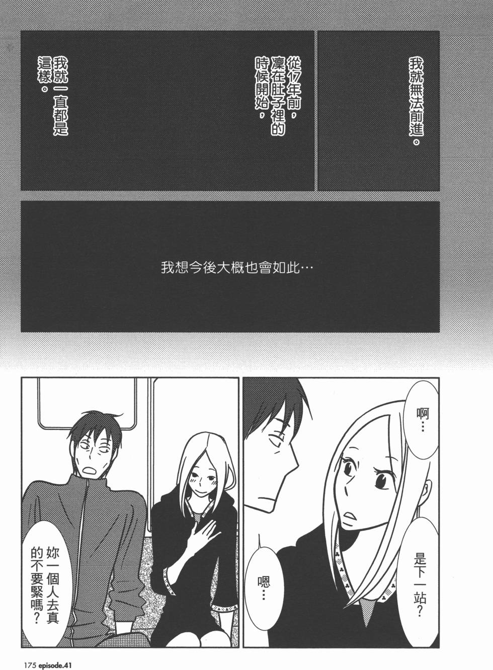 第175页