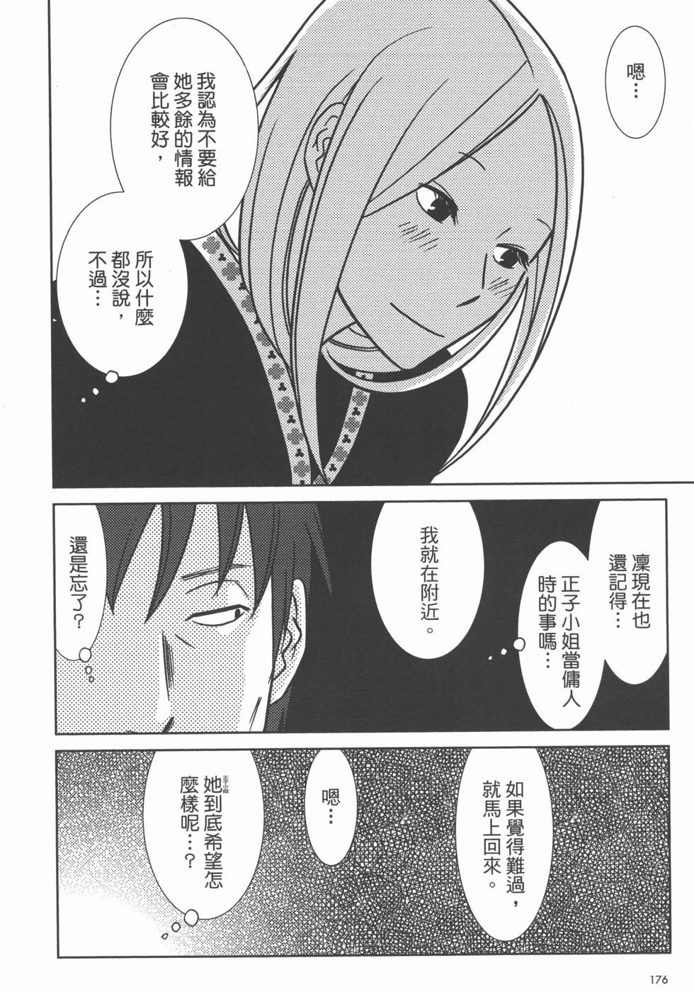 第176页