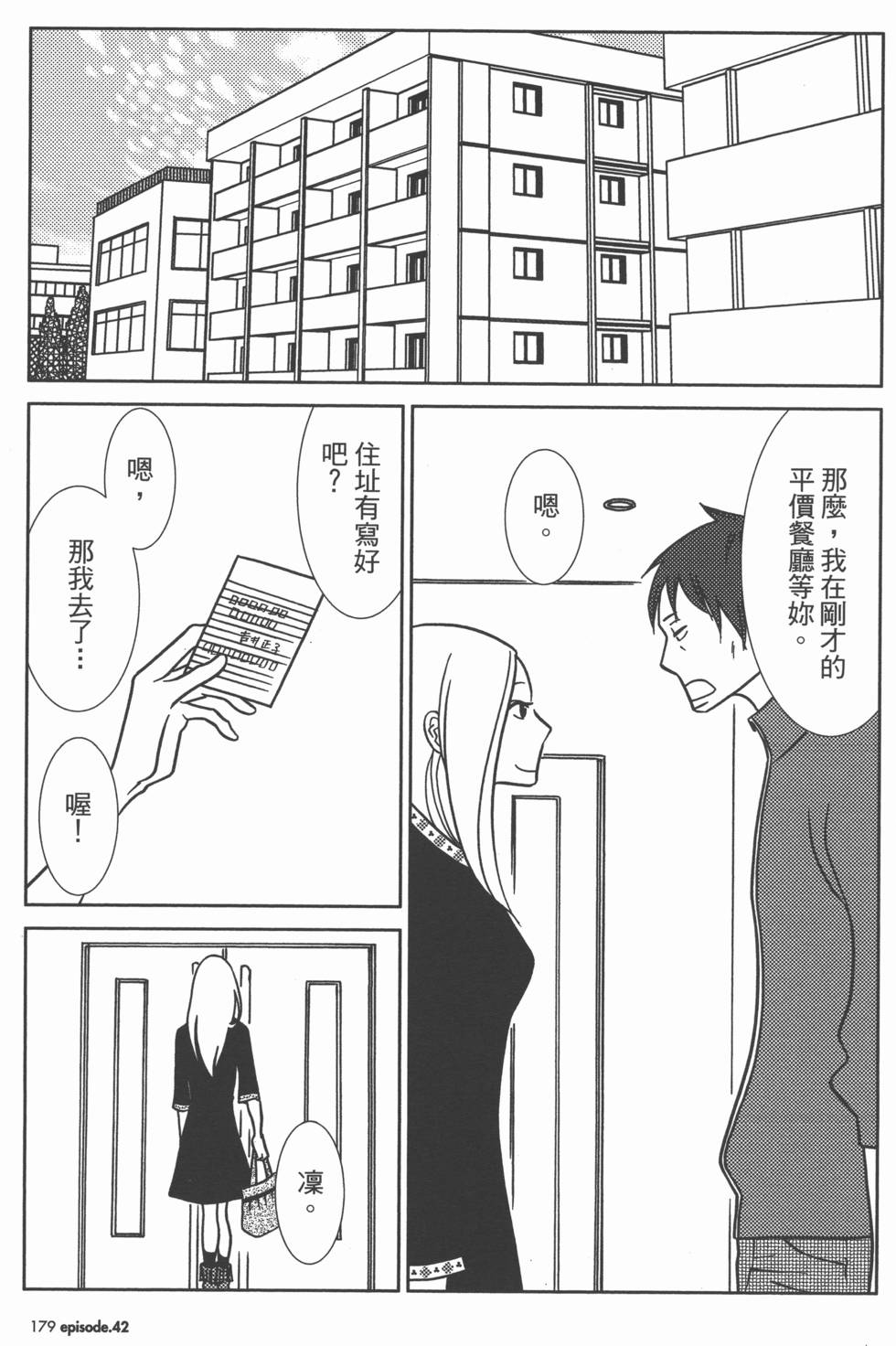 第179页