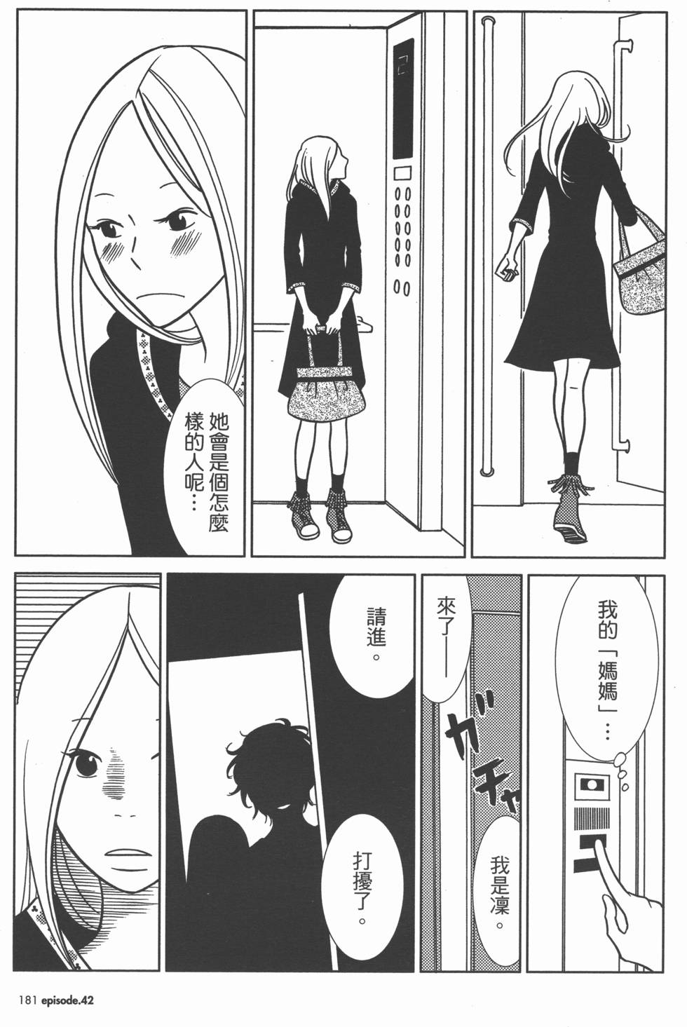 第181页