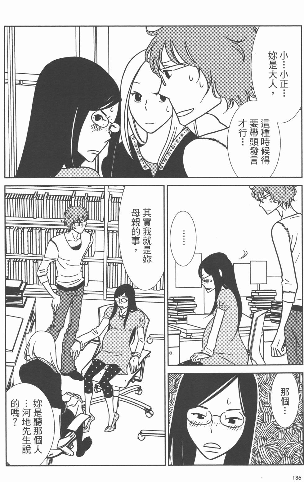 第186页