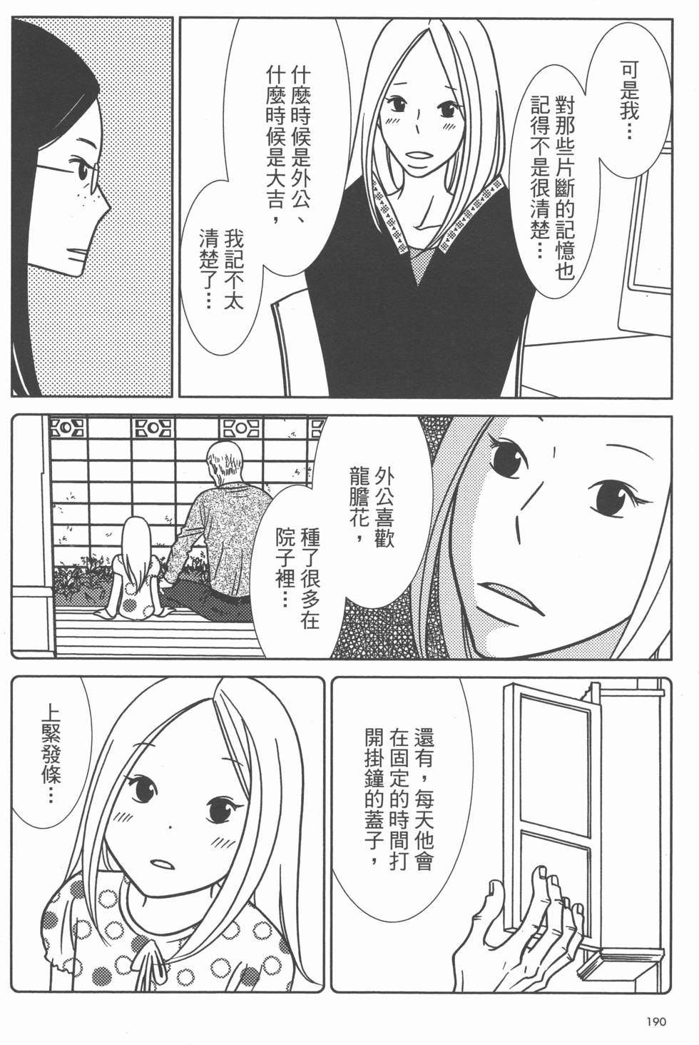 第190页