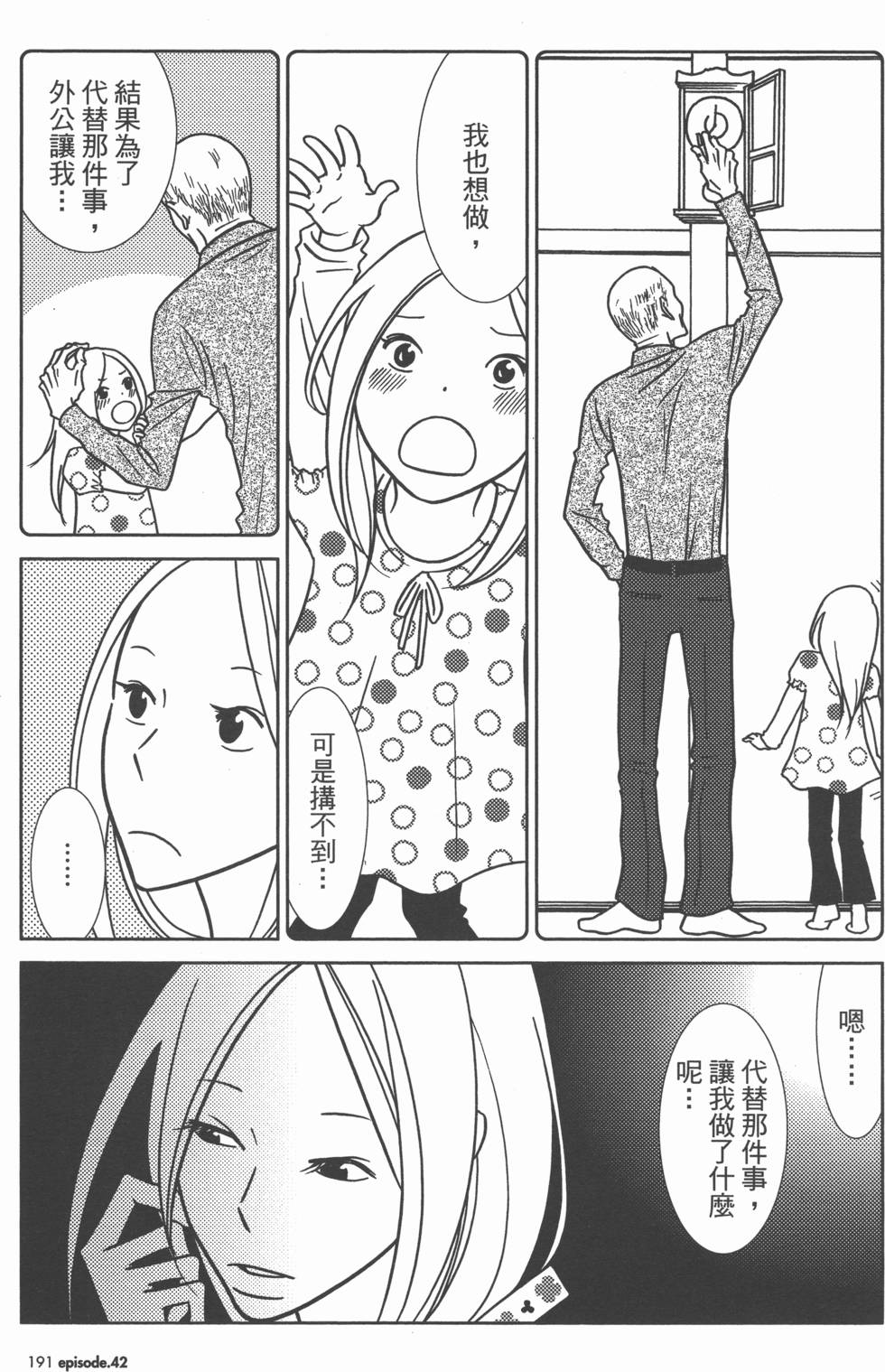 第191页