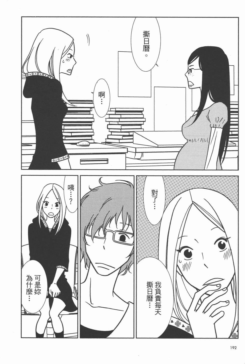 第192页