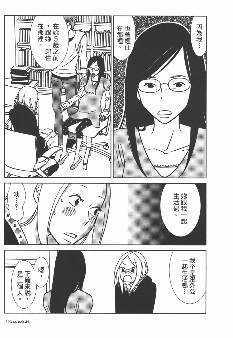 第193页