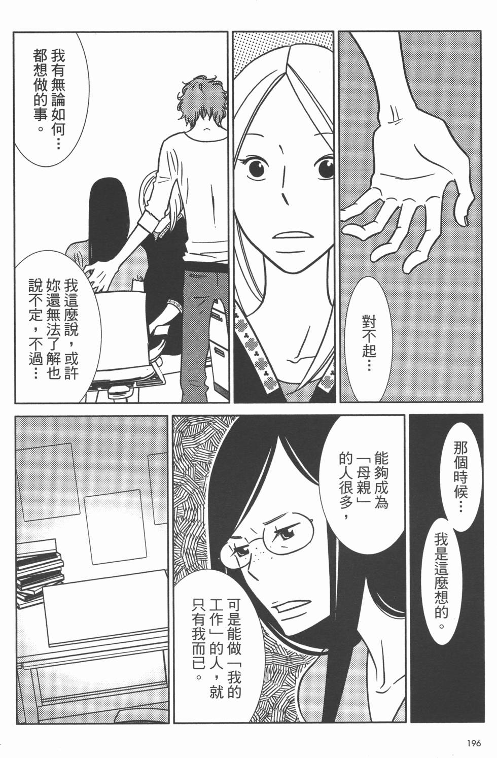 第196页