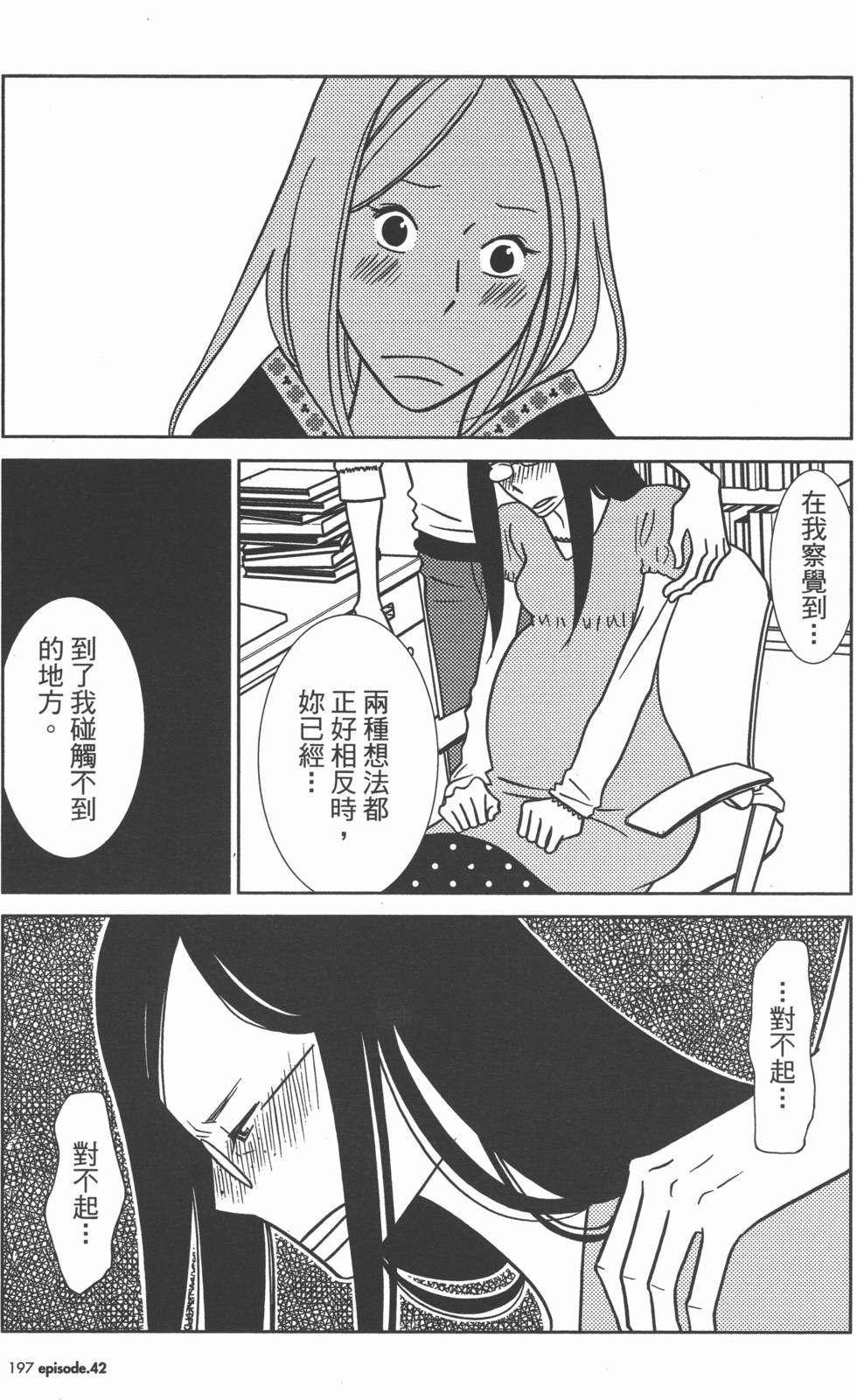 第197页