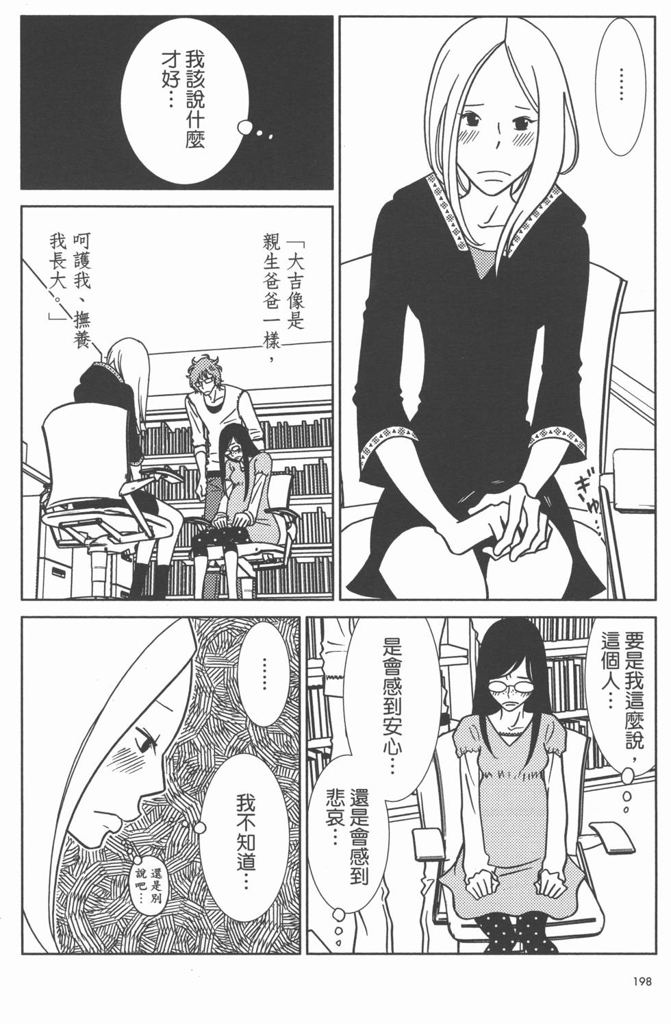 第198页