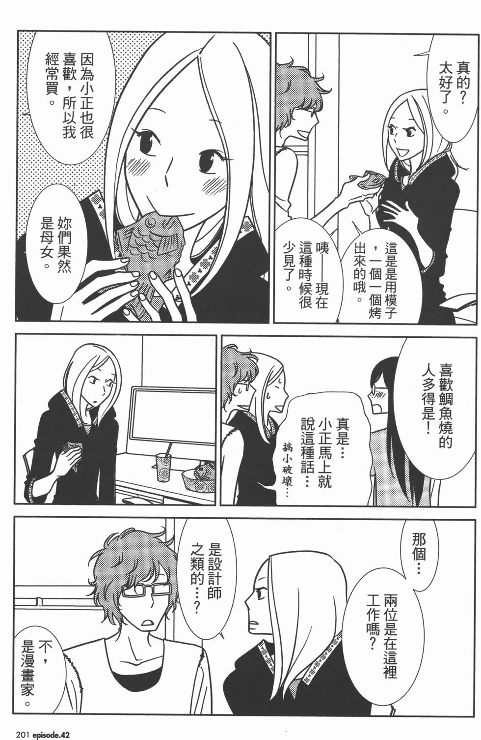 第201页