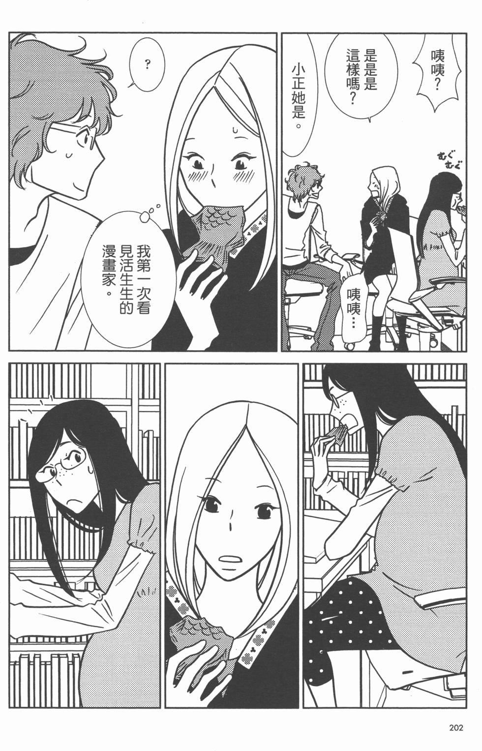 第202页