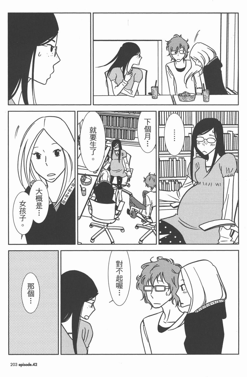 第203页