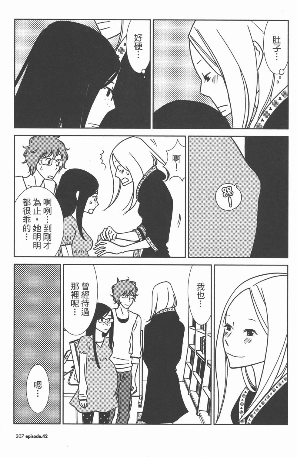 第207页