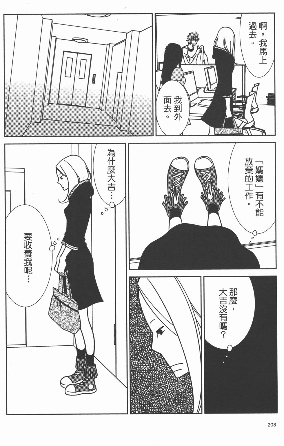 第208页