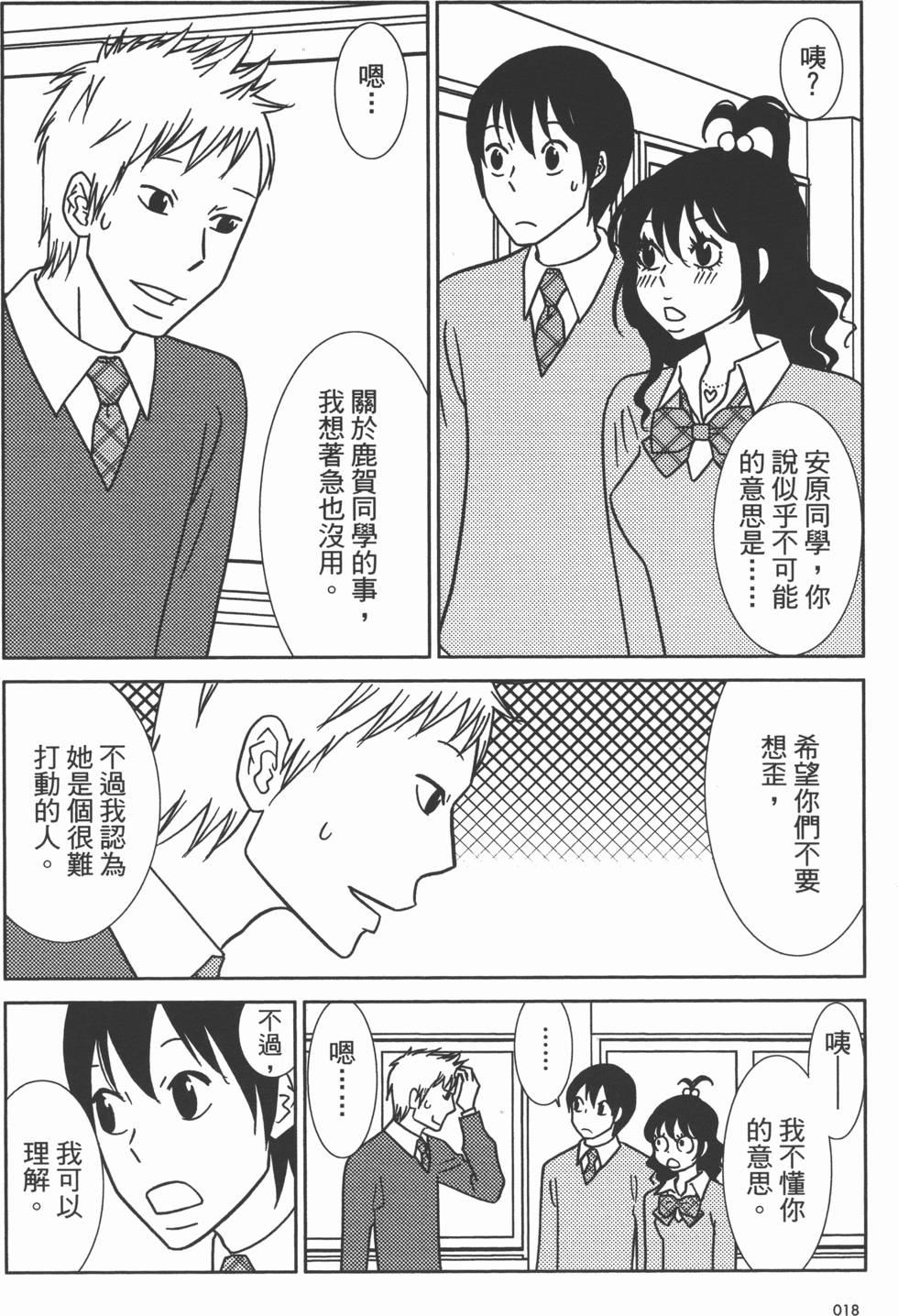 第18页