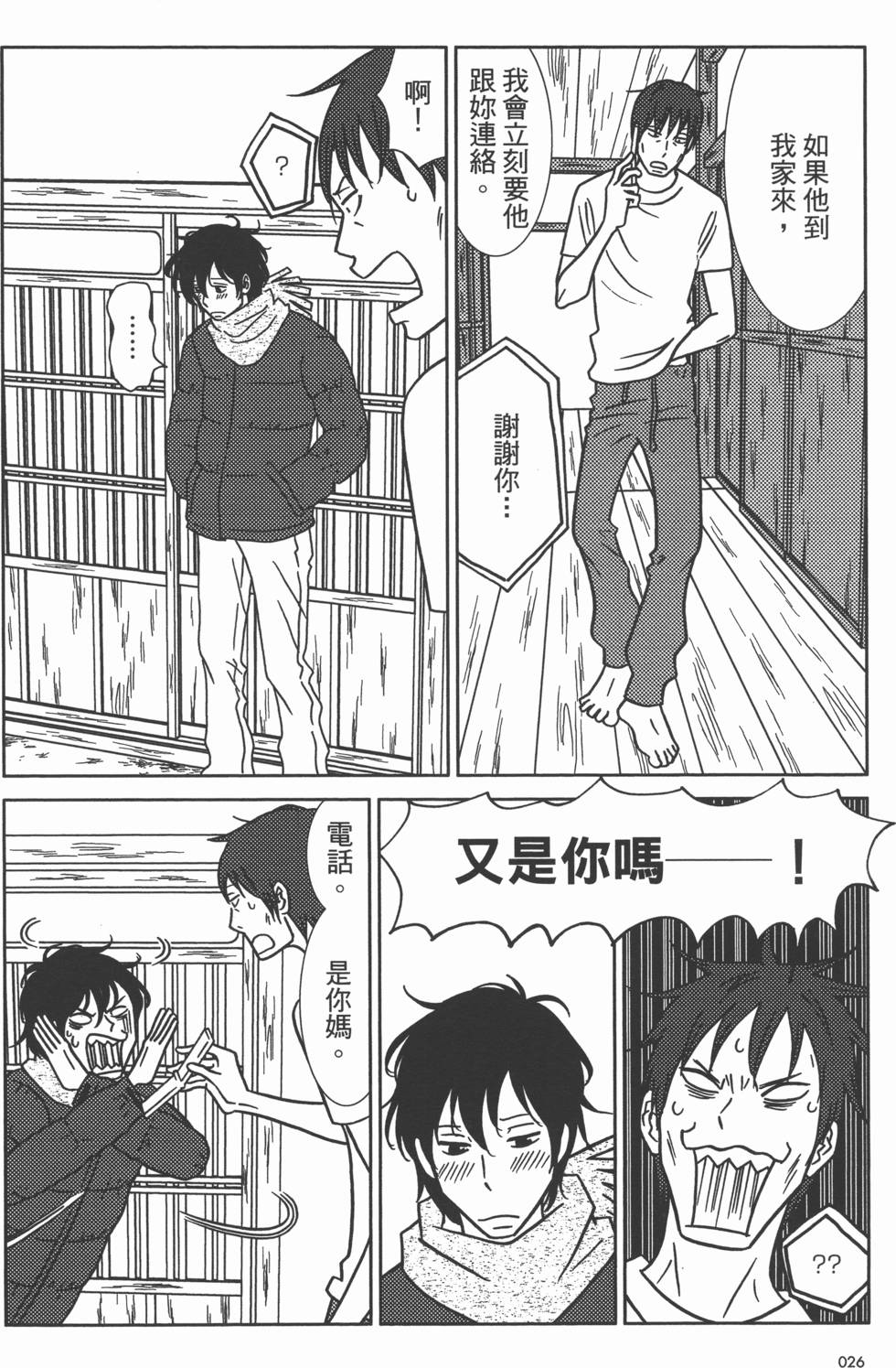 第26页