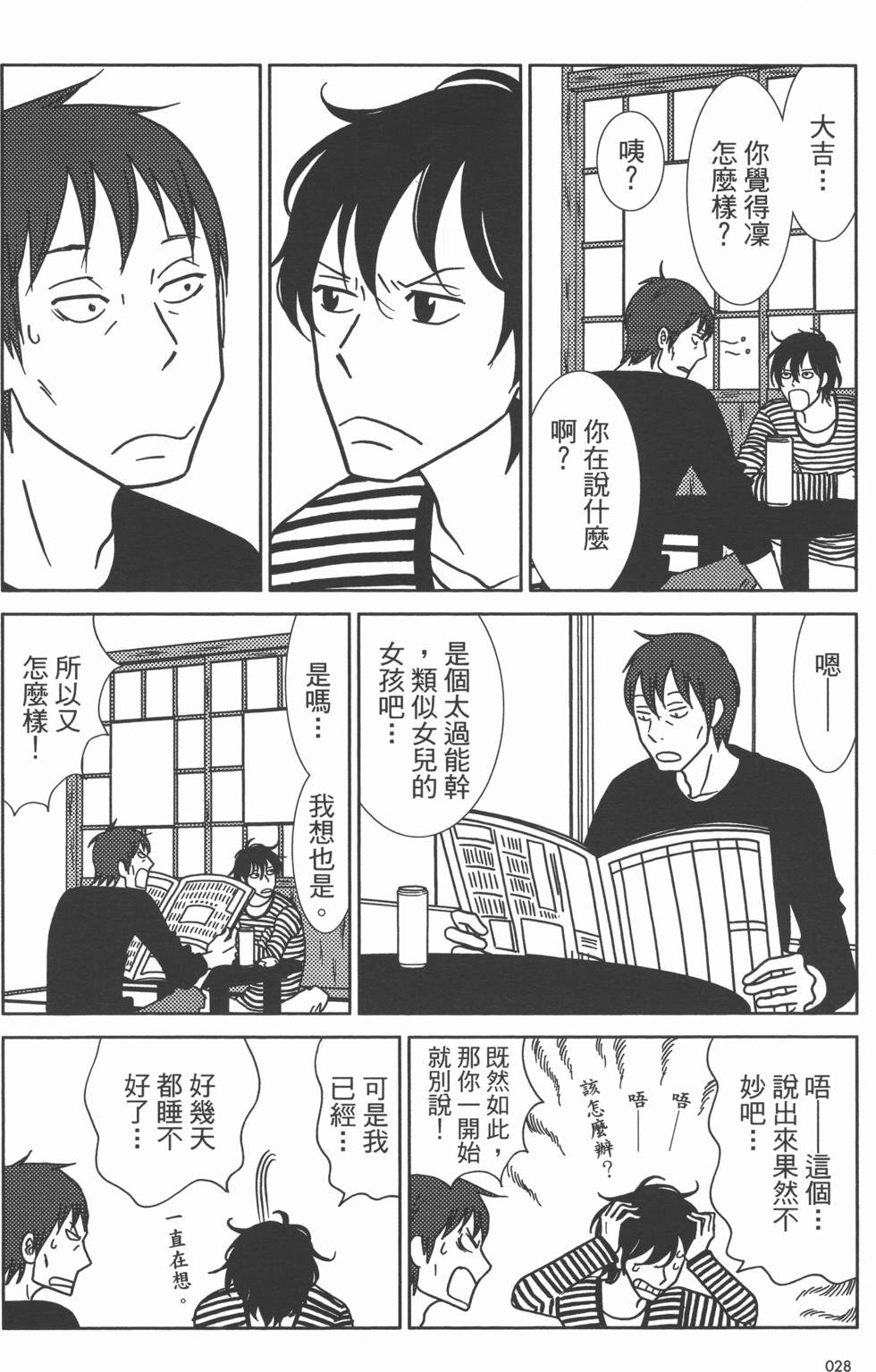 第28页