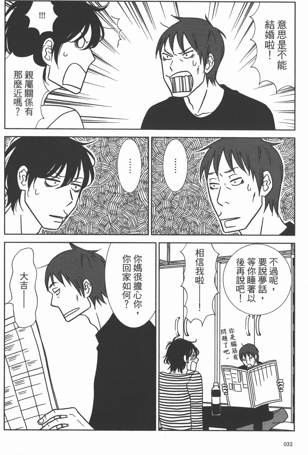 第32页