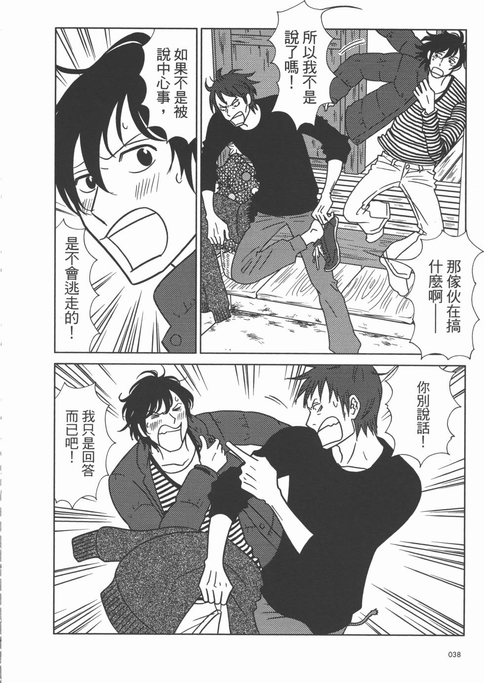 第38页