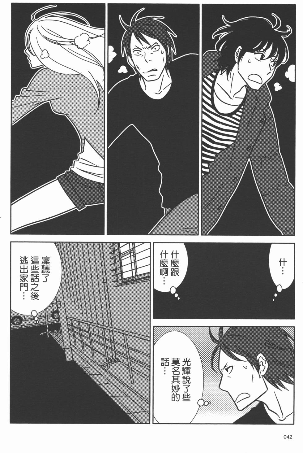 第42页