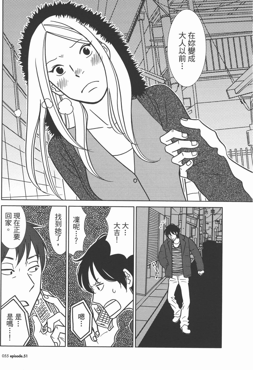第55页