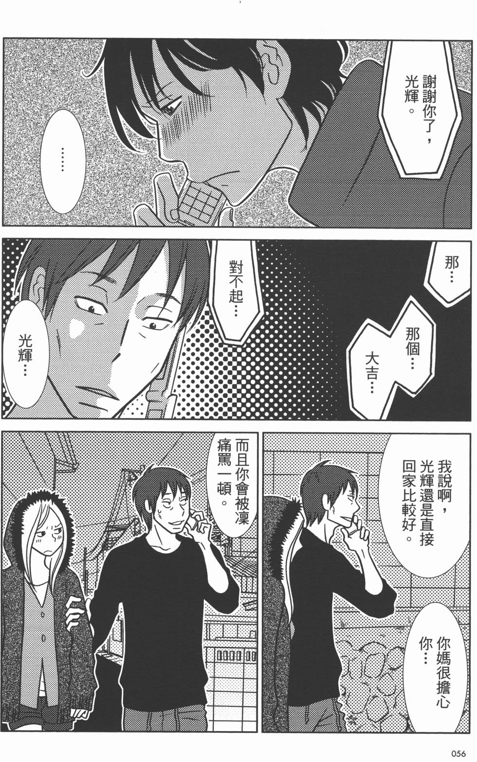 第56页