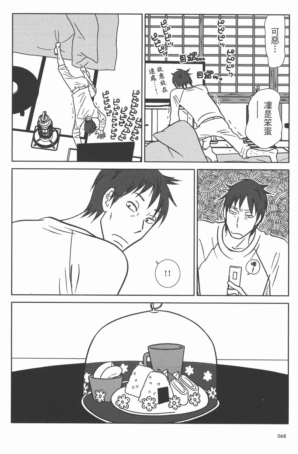 第68页