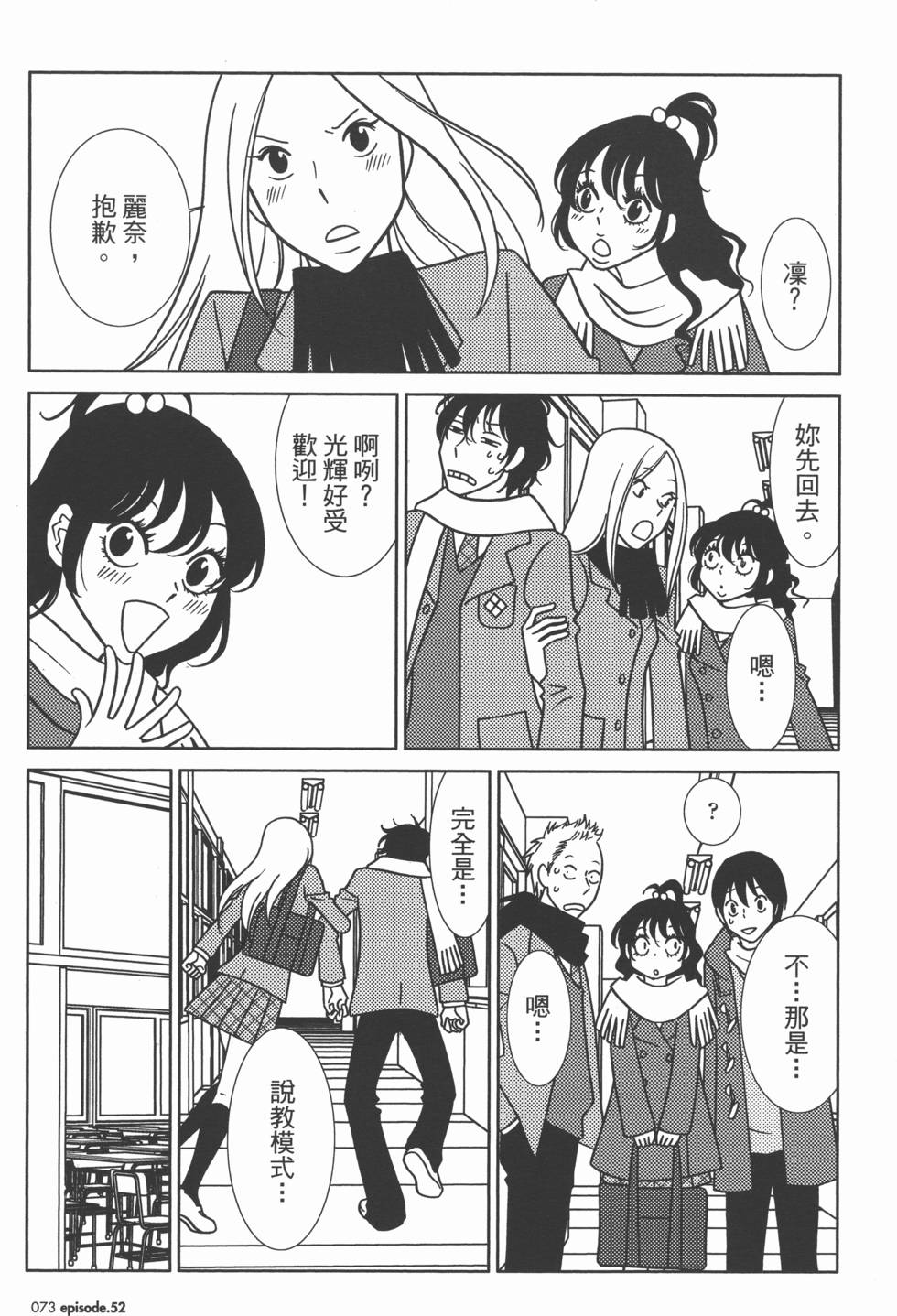 第73页