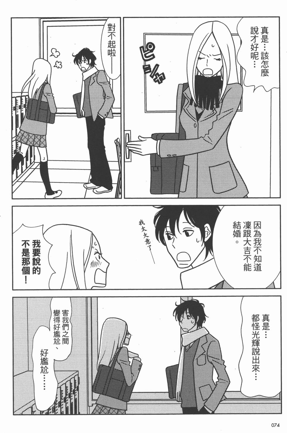 第74页