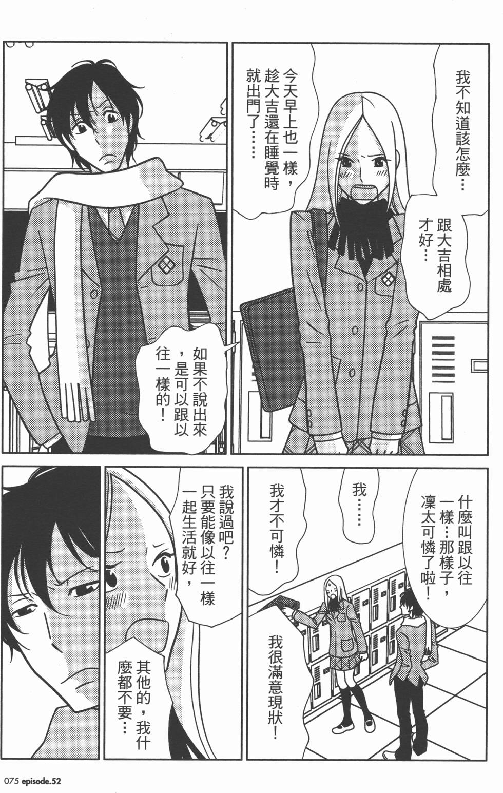 第75页