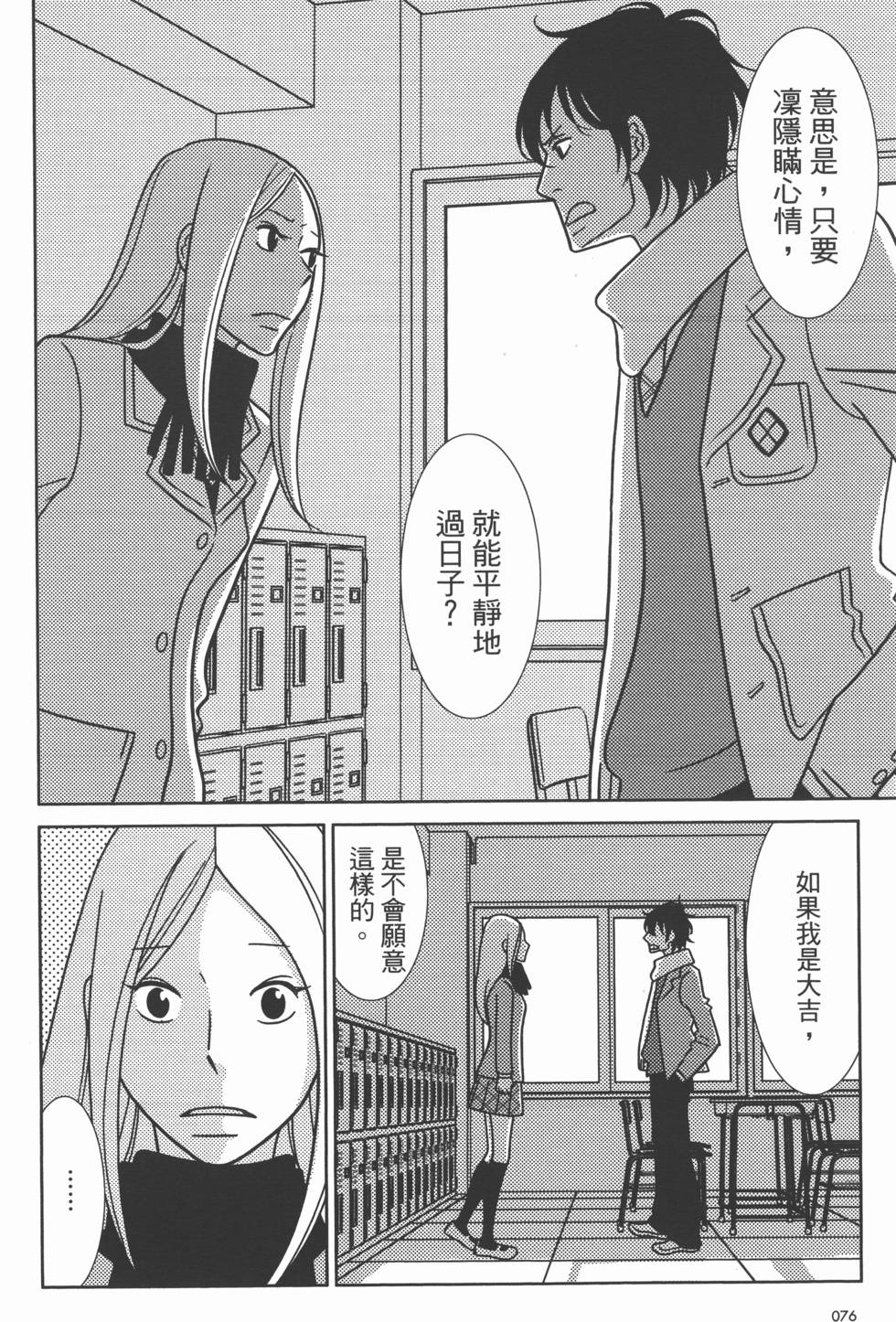 第76页