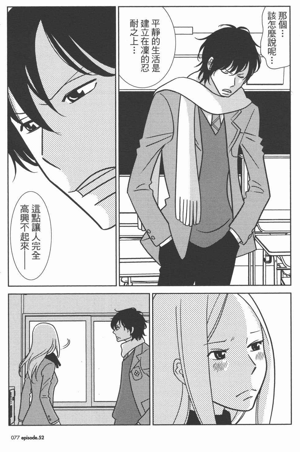 第77页