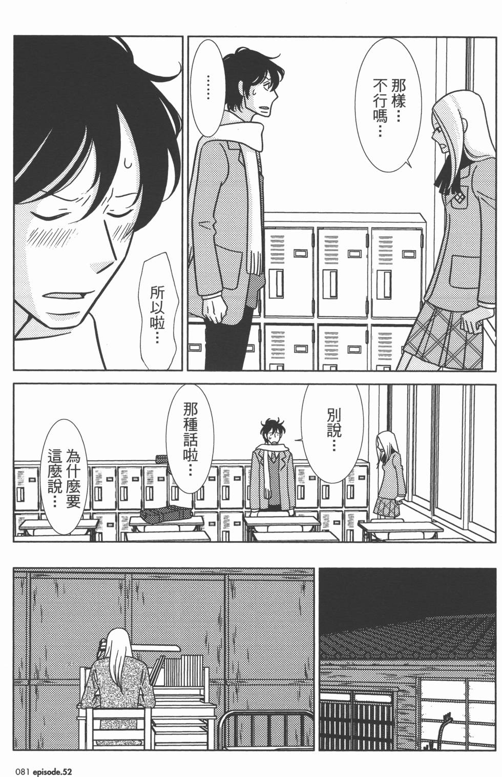 第81页