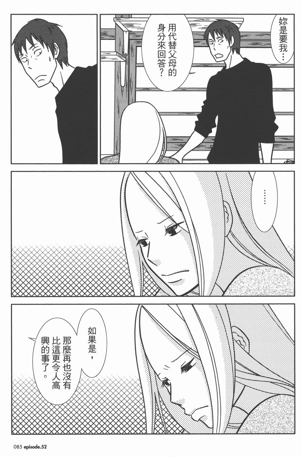 第85页
