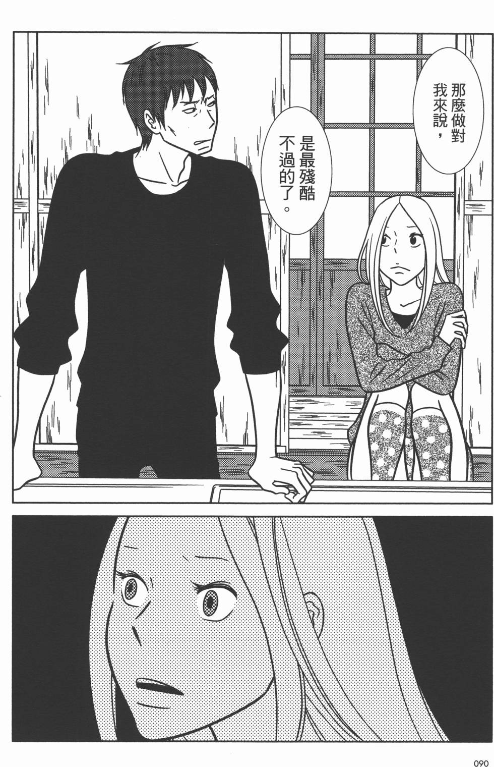 第90页