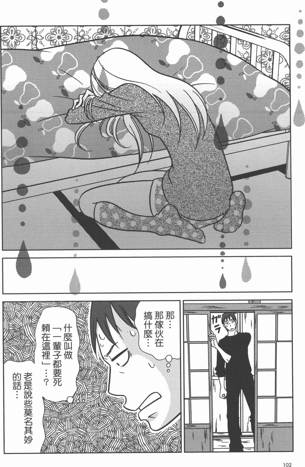 第102页