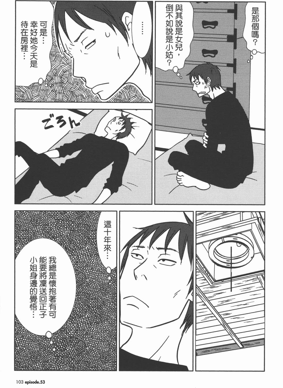 第103页