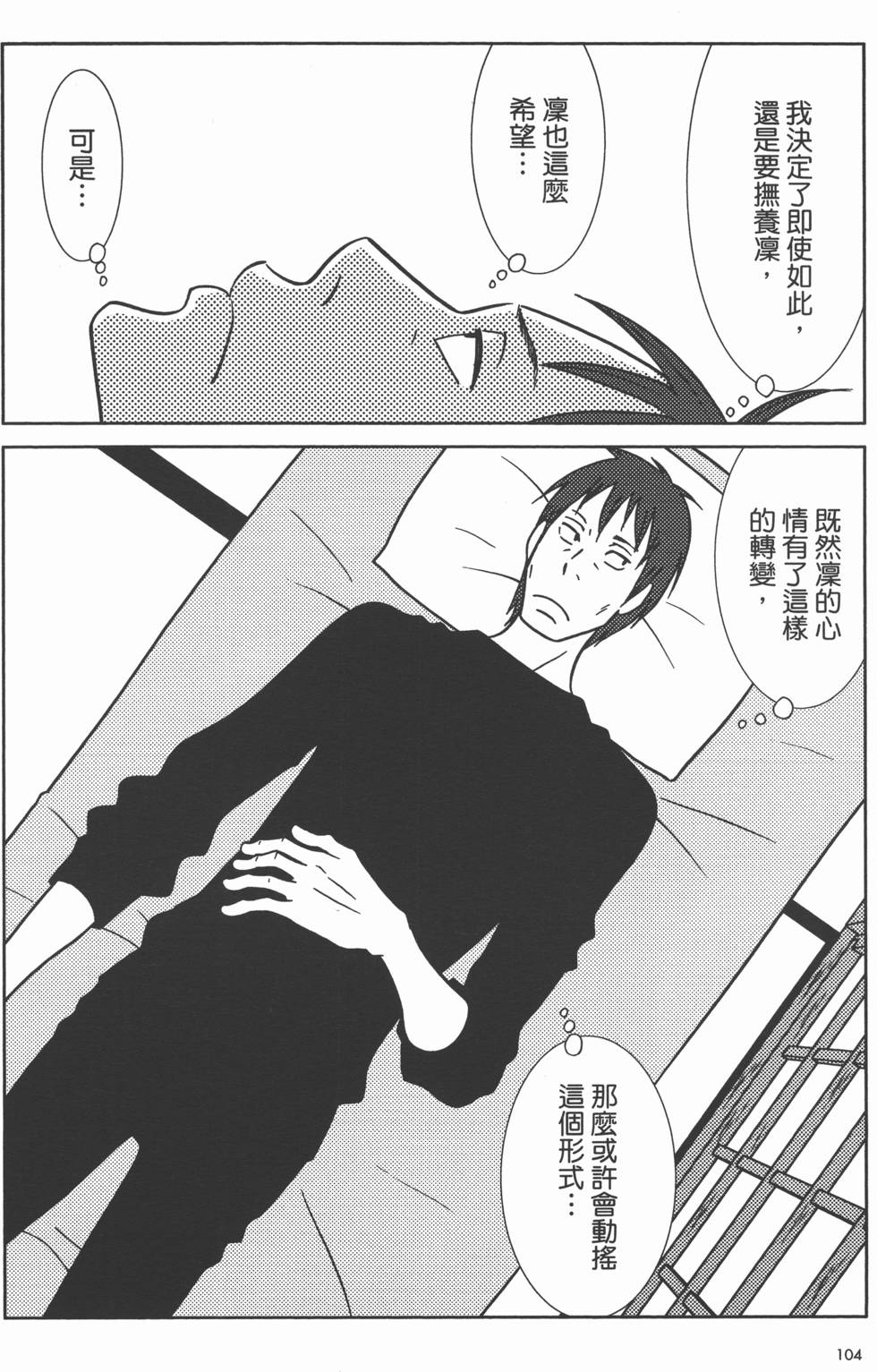 第104页