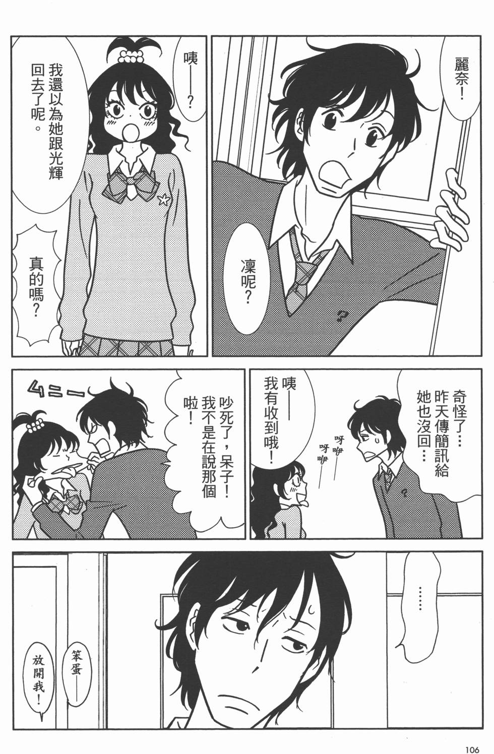 第106页