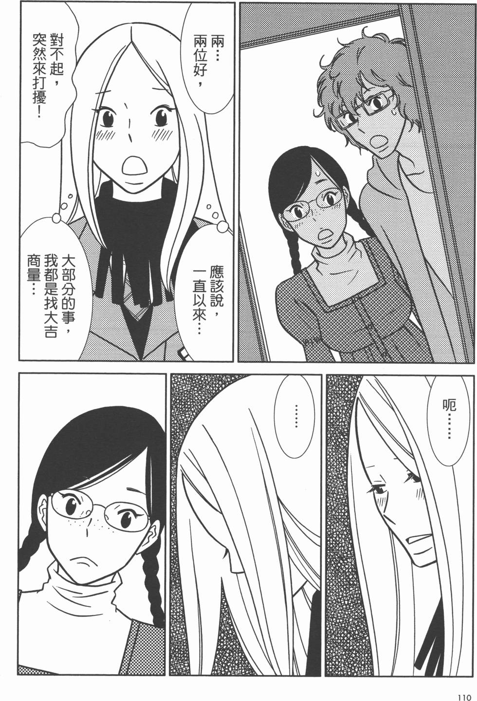 第110页